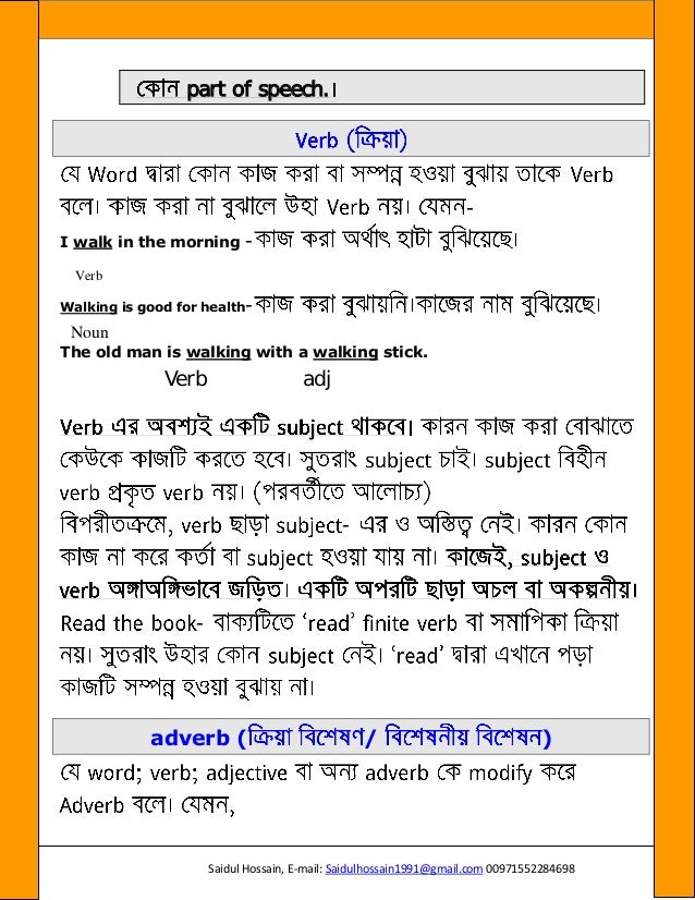 Bengali Grammar Book Pdf